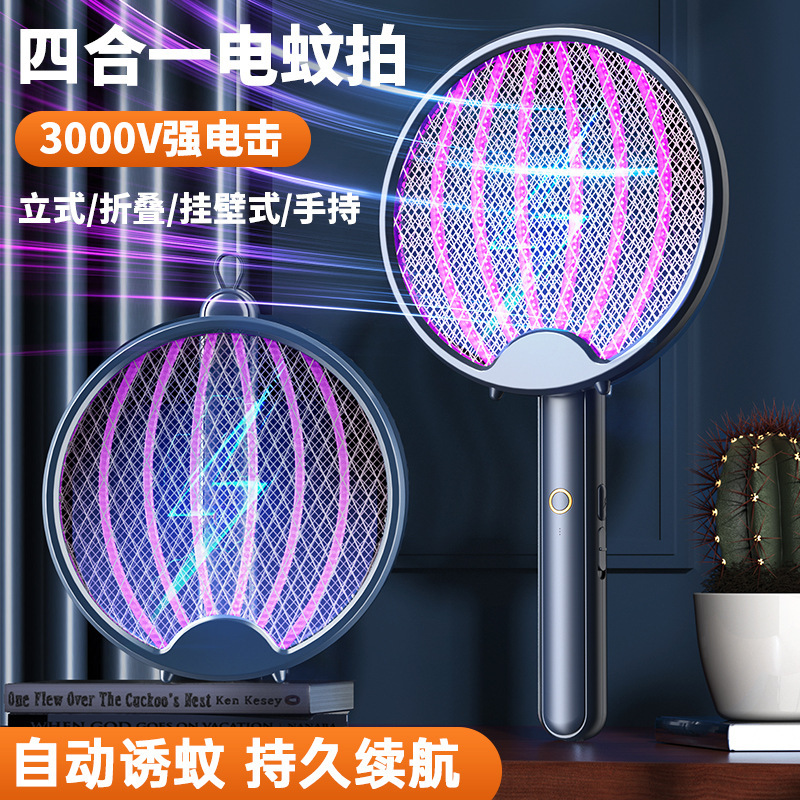 新しい国境を越えた充電式光触媒電気蚊取りランプ家庭用蚊取り器蚊取りランプツーインワン電気蚊たたき|undefined