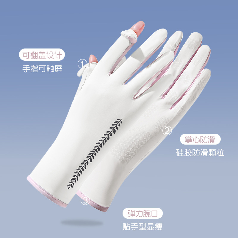 冰絲防曬手套女防紫外線薄款透氣電動車開車防曬手套夏季露指觸屏