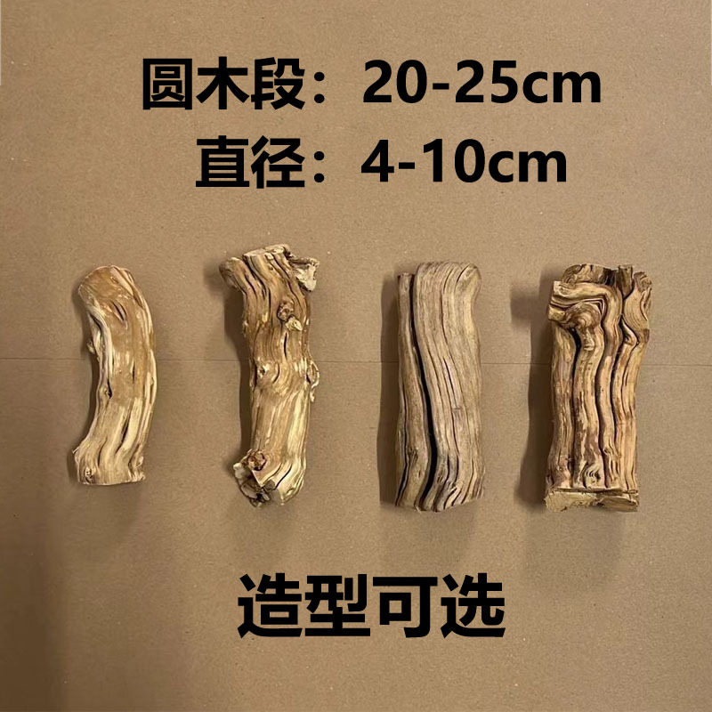20-25cm 둥근 나무 섹션