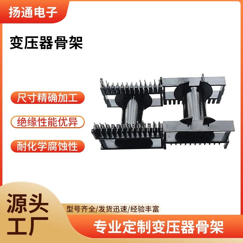 ETD59 каркас трансформатора высокочастотный скелет связи каркас горизонтальный 13 + 13 контактов магнитный сердечник Amazon черная кость