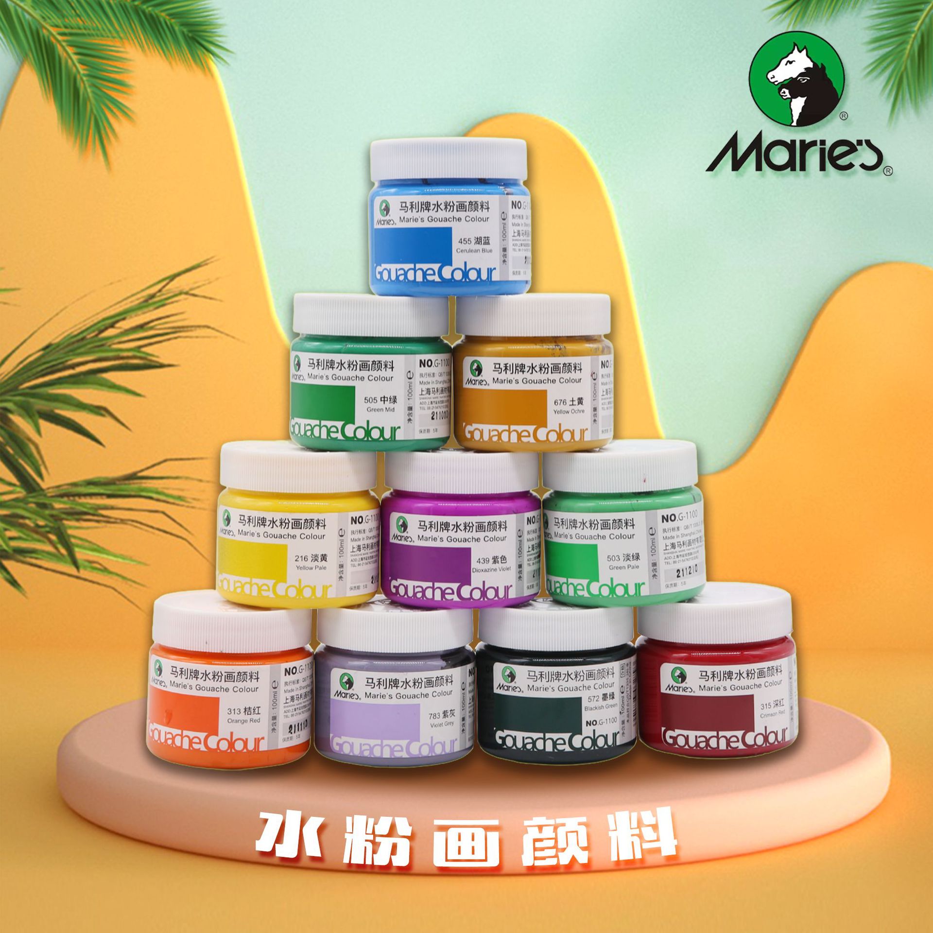 馬利牌G1100水粉顏料100ml鈦白色罐裝美術生專用集訓學生用初學者