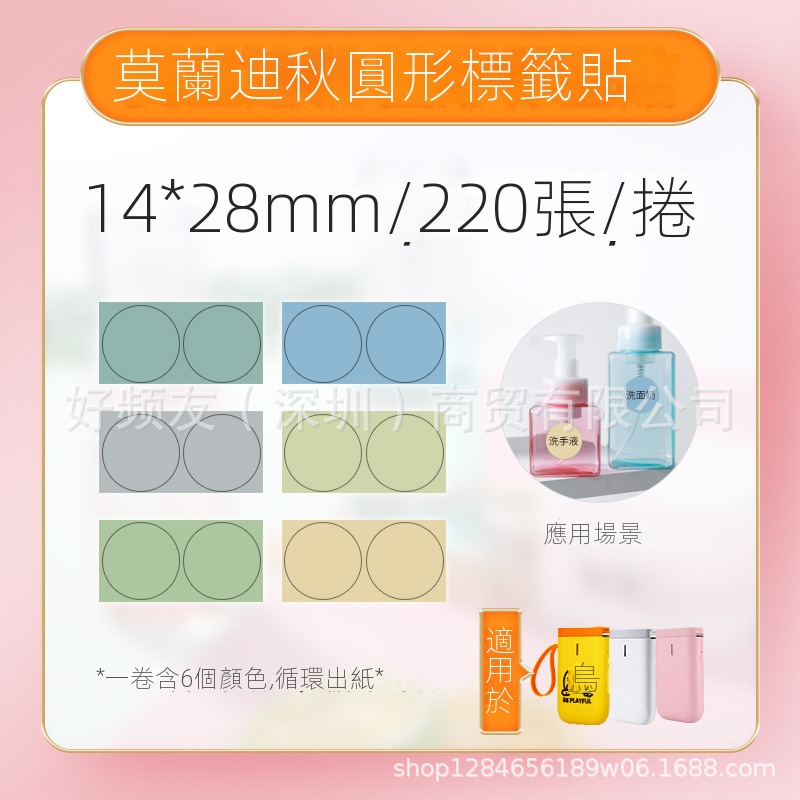 Nombre del cable Jingchen D110D11D máquina serie completa color etiqueta de papel adhesivo a prueba de cuatro