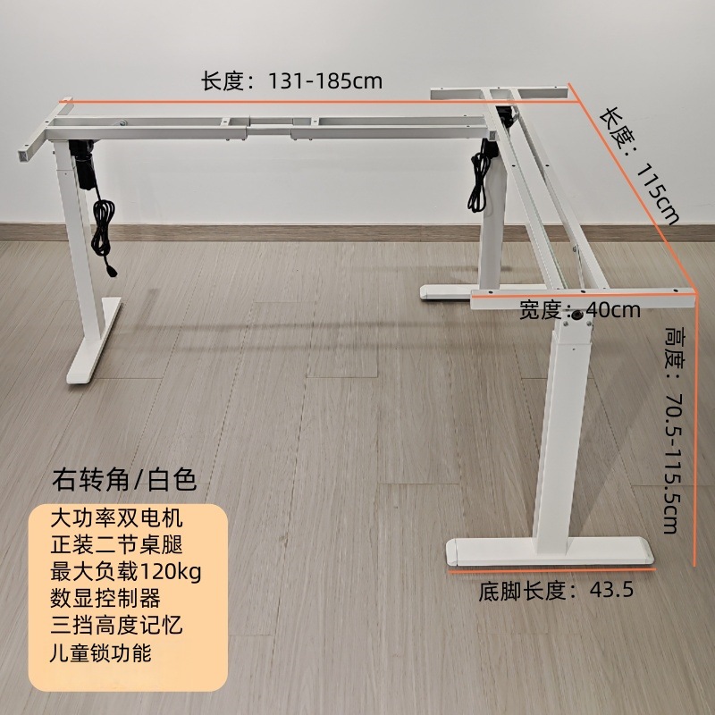 Tコーナースマート電動昇降テーブル家庭用デスク学習机L型テーブルコーナー昇降コンピュータデスク