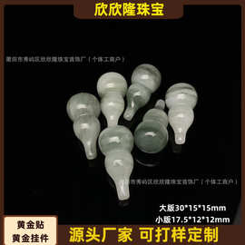 天山翠玉玉石葫芦挂件金丝玉立体葫芦吊坠羊脂玉白玉通孔葫芦饰品