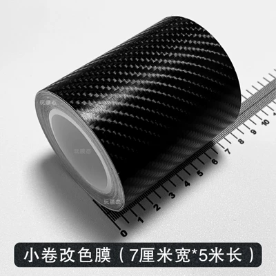 Matte Black 3D7D Carbon Fiber Pattern: Automotive Film - 4d-carbon-fiber-black-7cm-width-5m-length-one-roll