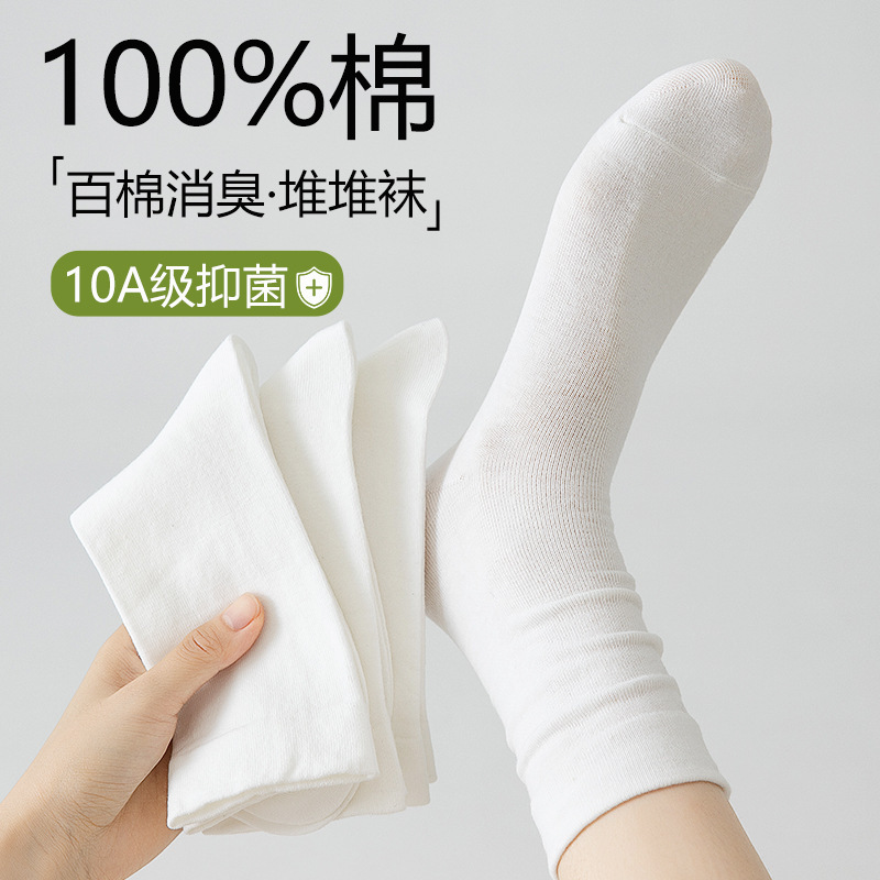 Directly from the Manufacturer, 100% Pure Cotton Postpartum Socks for Women, White Socks, Antibacterial, Loose Cuff, Non-Binding, Slouch Socks, Mid-Calf Socks, Customizable Directly from the Manufacturer, 100% Pure Cotton Postpartum Socks for Women, White Socks, Antibacterial, Loose Cuff, Non-Binding, Slouch Socks, Mid-Calf Socks, Customizable