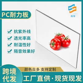 PC塑料板;阳光板;耐力板