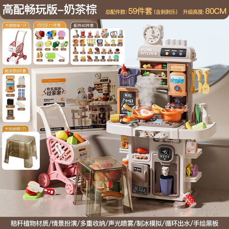 80cm 스프레이 [밀크티 브라운 선물박스 수납스툴 버전] 59종 세트