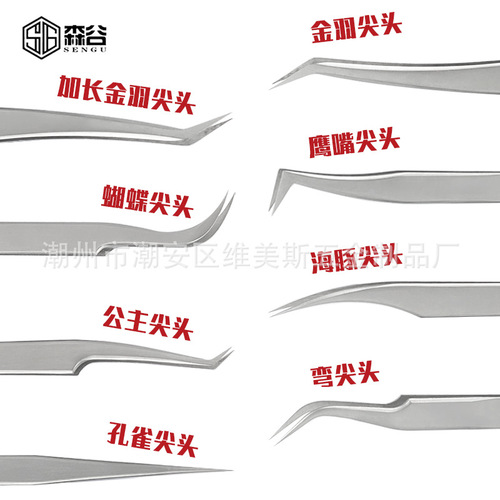 False eyelash tweezers, eyelash artist grafted eyelash curler, color tweezers, dolphin gold feather clip, high-precision flowering clip tool