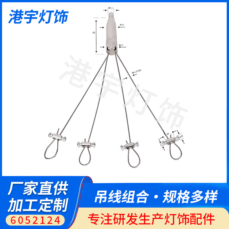 厂家直供LED面板灯防坠落绳 欧式吊灯五金配件钢丝绳灯具配件吊线