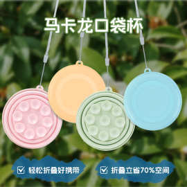 折叠杯口袋杯旅行洗漱耐高温便携式带盖水杯食品级硅胶刷牙杯子