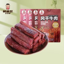棒棒娃125g袋装风干手撕牛肉干四川成都特产休闲麻辣五香零食小吃