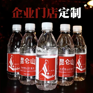 昆仑山雪山矿泉水定制350mlx24瓶整箱会议小瓶水贴标签logo天然