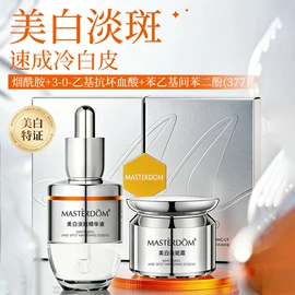 涂抹面膜;面霜;液态精华