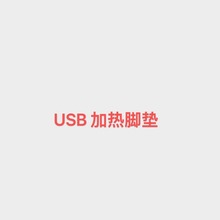 �ӟ��_�|�ӟ����|�����ӟ�̺USB������Q�����_���|ů�֌�ů�_