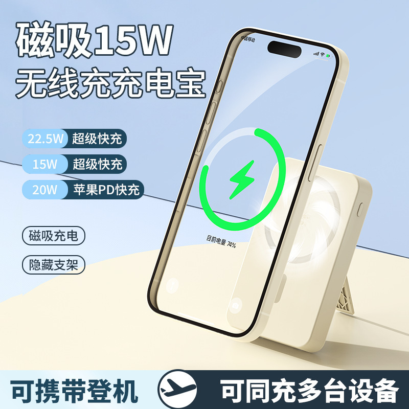 跨境爆款支架磁吸无线充电宝自带线移动电源礼品印制LOGO批发闪充|undefined