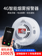 烟雾报警器消防智能无线联网商用家用连手机警报器火灾探头探测