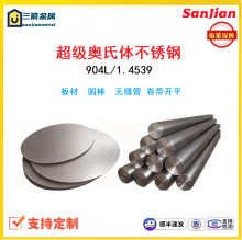 ���l904L�����W���w���P�1.4539�ֱ팣��䓒���o���c1.4435���