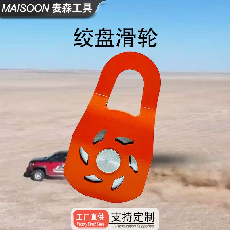 Лебёдка шкив внедорожник спасательный прицеп медленного штамповки ролиповая лебедка 10T