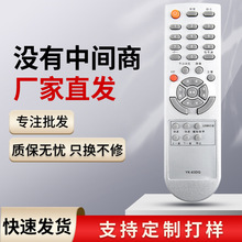 �����ڴ�ά���ӻ�ң����YK-63DQ 32L01HM 42L01HF 37M11HM 26S15H