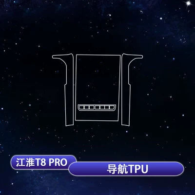 Screen High-Definition Tempered Film Center | Car interior film - 24-25-jac-t8pro-navigation-tpu