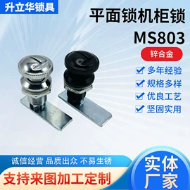 机械门锁;合页、铰链;家具锁办公锁