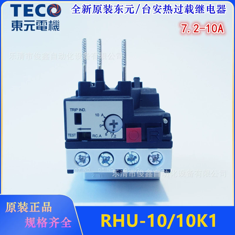 Совершенно новое оригинальное тепловое реле TECO Dongyuan RHU-10/10K1 7,2-10A с полными характеристиками