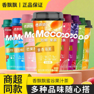 Xiangpiaopiao Meco Honey Valley Juice Tea Various Flavors 0 Fat Ready-To-Drink Afternoon Tea Juice Drink Wholesale