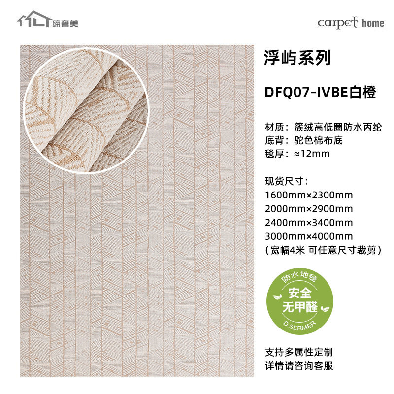 DFQ07 - IVBE naranja blanca