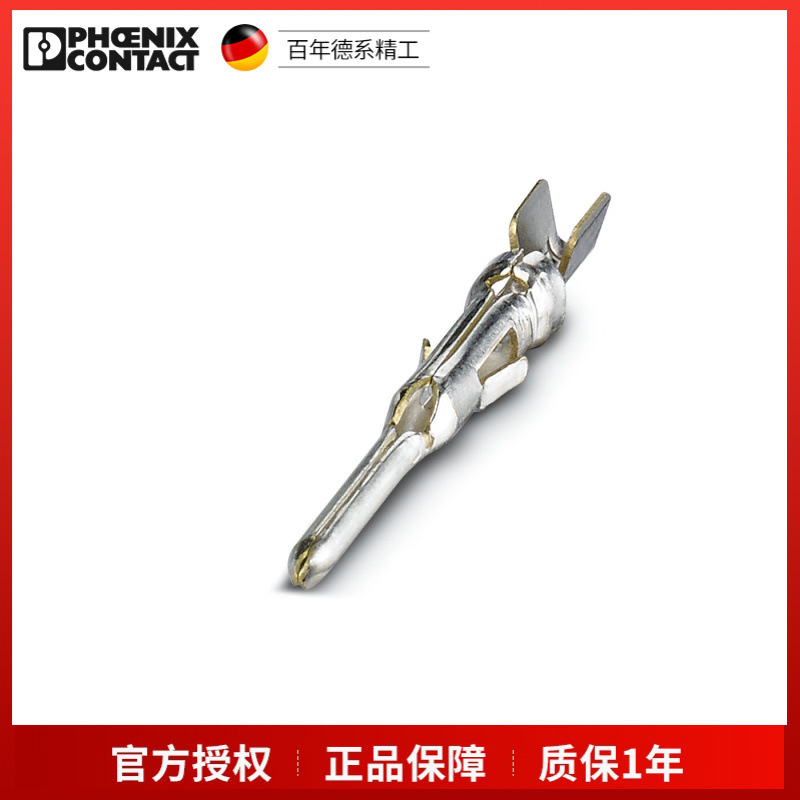 菲尼克斯压接插针CK1,6-ER-2,50STOICAG-1004365一包100个现货