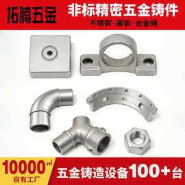 316不锈钢精密铸造厂 来图来样加工定制不锈钢精铸件失腊铸造厂家