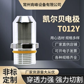 割炬;焊接材料附件;焊头