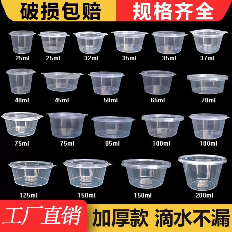 Seasoning Box, Commercial Disposable Sauce Cup, Dipping Box, Packaging Box, Chili Oil Sauce Box, Small Plastic Takeout Box
