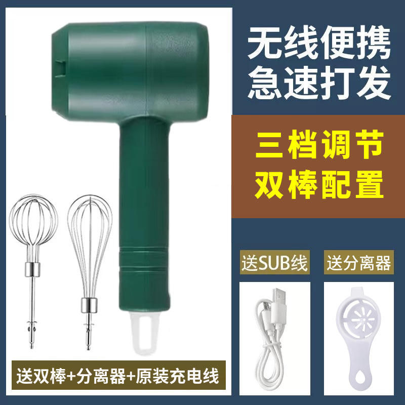 三檔【雙棒】墨綠 / 電動打蛋器