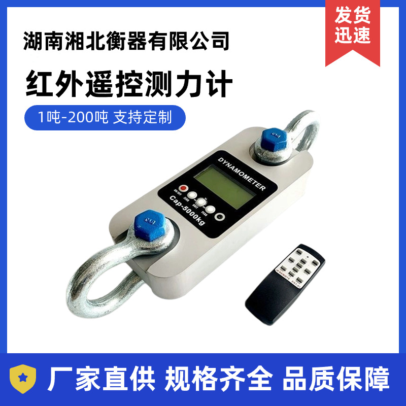 数显电子拉力计测量仪3吨5T10吨船用吊拉力20t30t50t100吨 测力仪