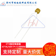 ��ʯ�����CT4 471K 50V �⏝�L�_470PF 50V�e����� �_��P5.08MM