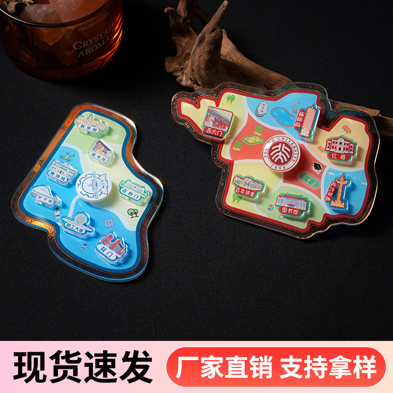 文创城市亚克力冰箱贴定 制diy软磁贴旅行纪念品大学名校礼品周边|undefined