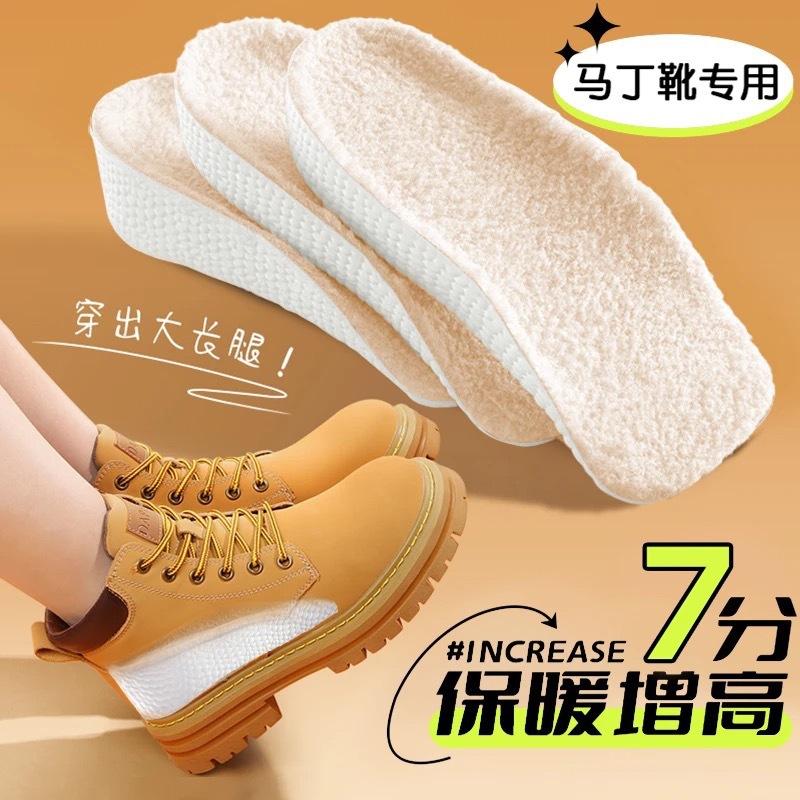 7 puntos para aumentar la altura de la plantilla de calentamiento de lana y arco invisible medio almohadilla para engrosar las botas de Martin zapatillas no cansar los pies invierno