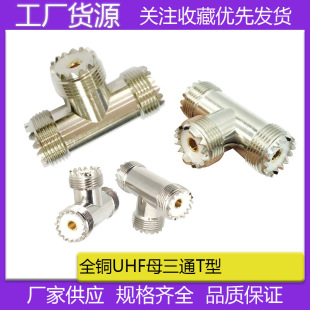UHF��ͨ�^ UHFһĸ�ֶ�ĸ�D���^ uhf1ĸ�^�D2ĸ�^ UHFĸ��ͨT��