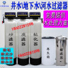 soften Water equipment Industry Water Softener large Underground Well water filter Hard water boiler commercial fully automatic