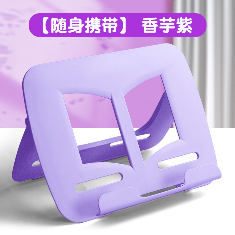 便捷式阅读架看书支架可调节简易书架子桌上小学生用书夹书书立书|undefined