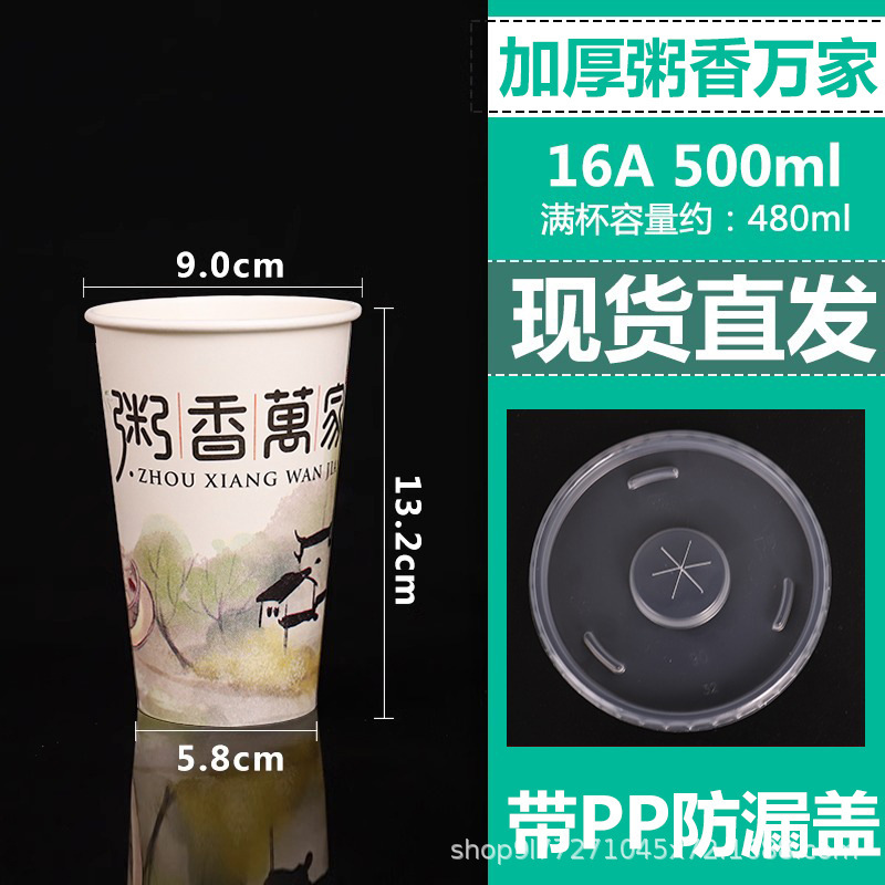 粥杯一次性商用带盖吸管食品级早餐店稀饭纸杯子粥专用外卖打包盒|undefined
