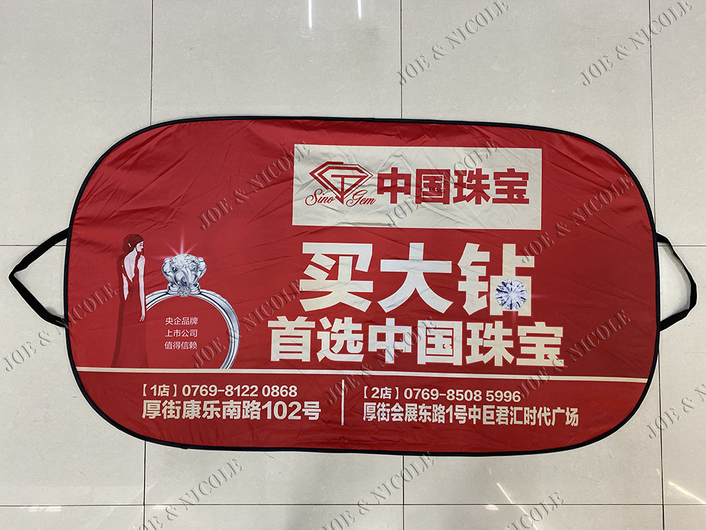 汽车用品太阳挡防紫外线汽车前挡挡风玻璃遮阳大前挡广告遮阳挡详情图4