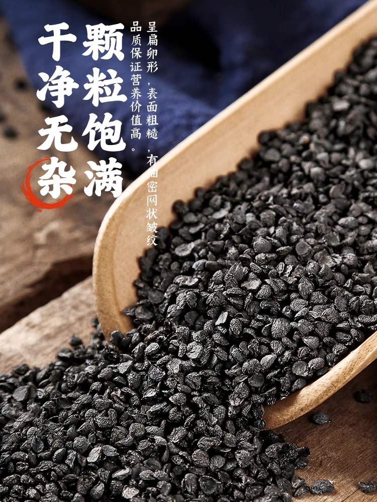 Chinese Chive Seeds Jiu Cai Zi Dried Herb 100g Jar for Decoction and Culinary Use in use