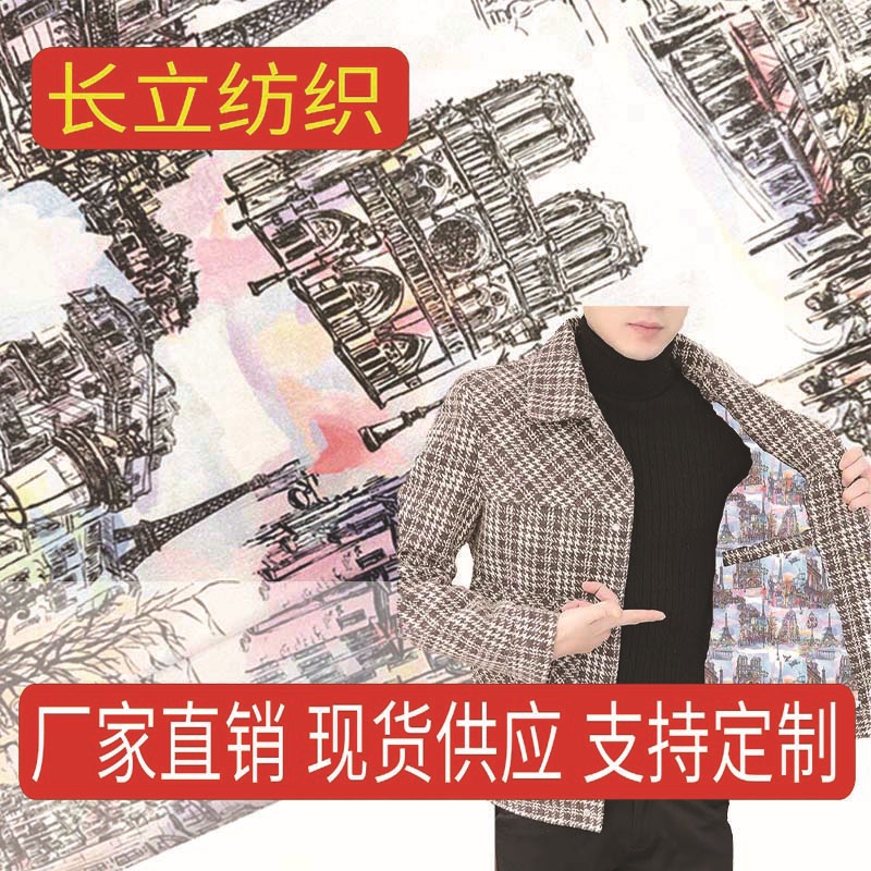 数码印花里布单面印花涤纶连衣裙内衬旗袍内衬包包内衬