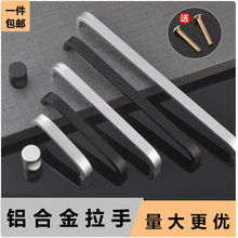 铝合金抽屉拉手衣柜橱柜家具把手平开门抽手酒柜柜门哑光黑色手柄
