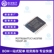 ȫ PCF7926ATT/C1AC0700 TSSOP20?  RFIDģKоƬ