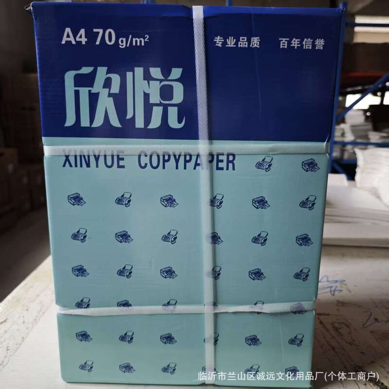 A4纸70克加厚100张500张袋装打印纸复印纸白纸稿纸办公用纸批发|undefined