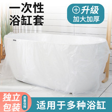 浴缸套一次性旅行酒店泡澡袋洗澡浴盆浸浴袋泡澡桶一次性浴缸套