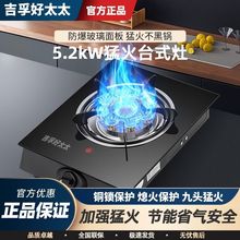 家用燃气灶台式灶直喷天然气液化气煤气灶九腔猛火炉一件包邮